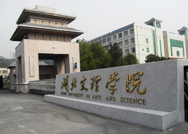湖北文理學院（原襄樊學院）WLAN無線校園網覆蓋