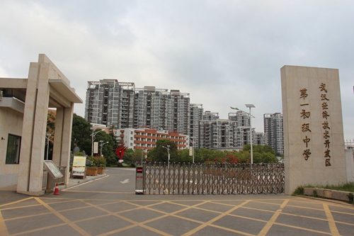 武漢市經(jīng)開區(qū)教育局第一初級中學翻轉(zhuǎn)課堂無線網(wǎng)絡(luò)建設(shè)